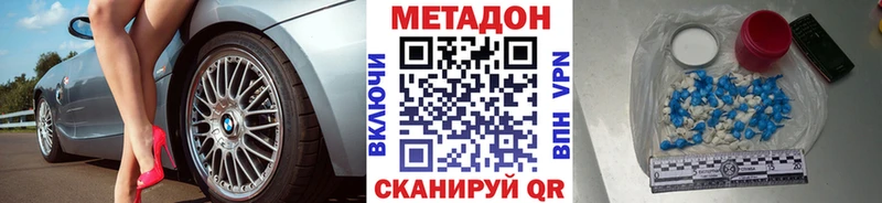 Метадон белоснежный  Козьмодемьянск 
